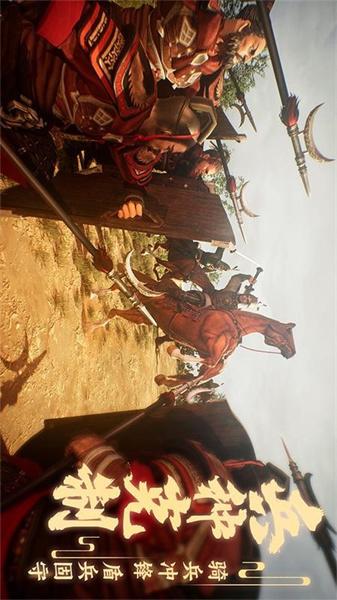 大秦帝国之帝国烽烟 截图2