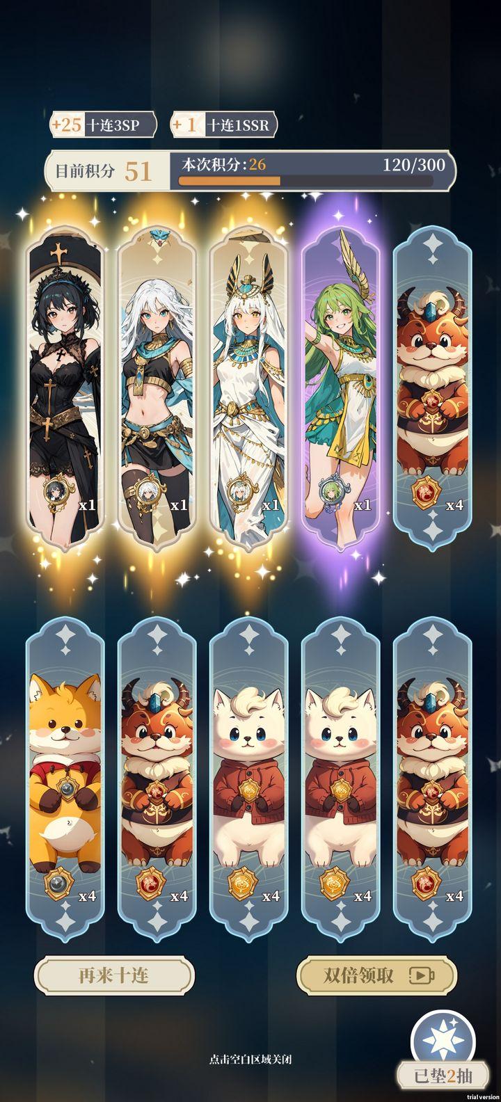 二次元氪金模拟器2免广告版 v3.14 安卓最新版截图1