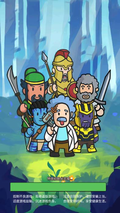 神级文明进化系统免广告无限资源版 v0.0.24 安卓最新版