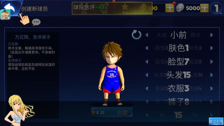 街头篮球联盟内置修改器 v3.5.6.9 安卓版 v3.5.6.9 安卓版