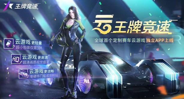 网易云王牌竞速免费手机版 v1.0.4 最新版 v1.0.4 最新版