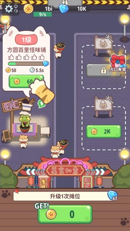 我靠经营致富免广告获取奖励 v1.0 手机版 v1.0 手机版