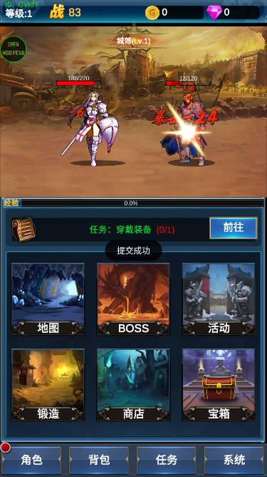 挂机英雄的试炼内置菜单版 v1.1.0 安卓最新版截图1