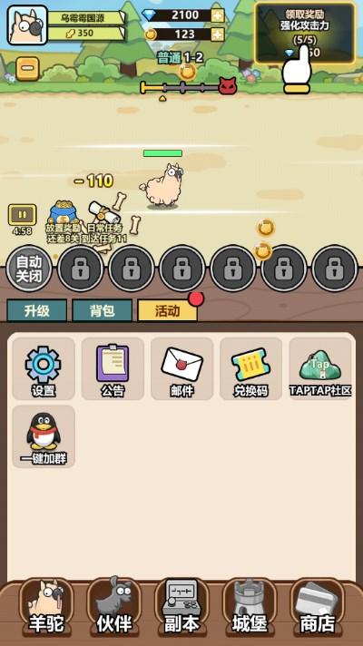 愤怒的小羊游戏官方正版 v0.0.63 安卓版 v0.0.63 安卓版