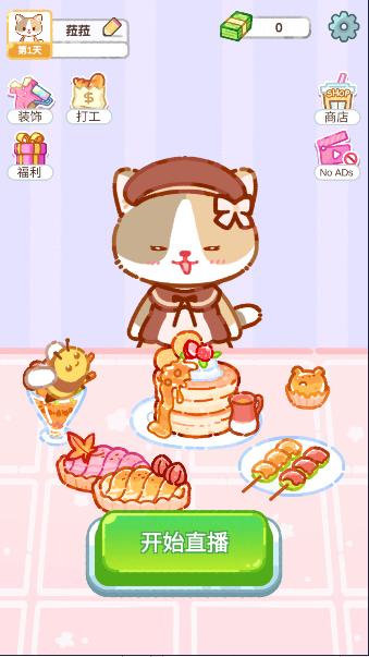 ASMR直播间模拟器(Cat Boba Tea) v1.2.7 安卓中文版 v1.2.7 安卓中文版 v1.2.7 安卓中文版