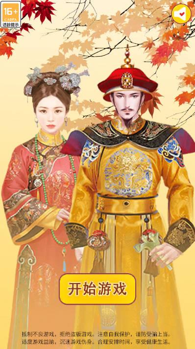 后宫大主宰免广告版 v1.0 安卓版