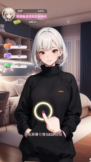 重生之我变成了妹子手游最新版本 v1 安卓版 v1 安卓版 v1 安卓版