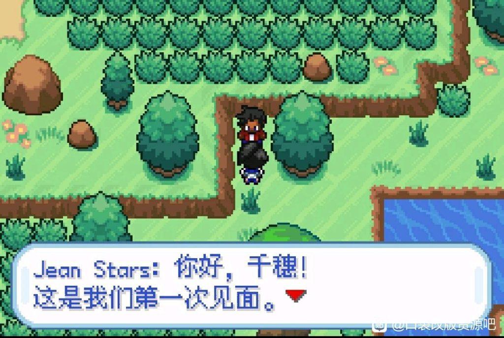 口袋妖怪蓝星4内置作弊金手指版 v0.0.1 手机版截图3