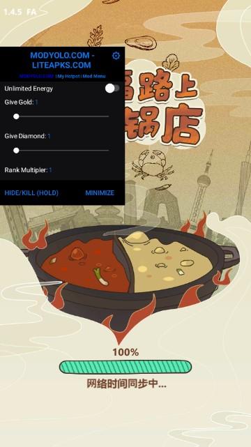 幸福路上的火锅店无限金币版2025最新版本 v4.5.0 国际版