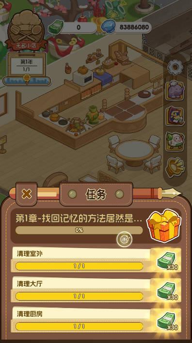 果子大碰撞免广告无限钻石版 v2.0 安卓版 v2.0 安卓版