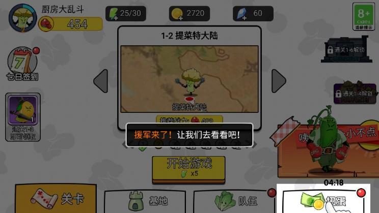 厨房乱翻天手游最新版 v1.0 安卓版 v1.0 安卓版