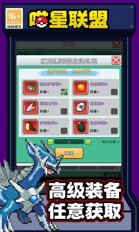 喵星联盟0.1折最新版 v1.0 手机版 v1.0 手机版