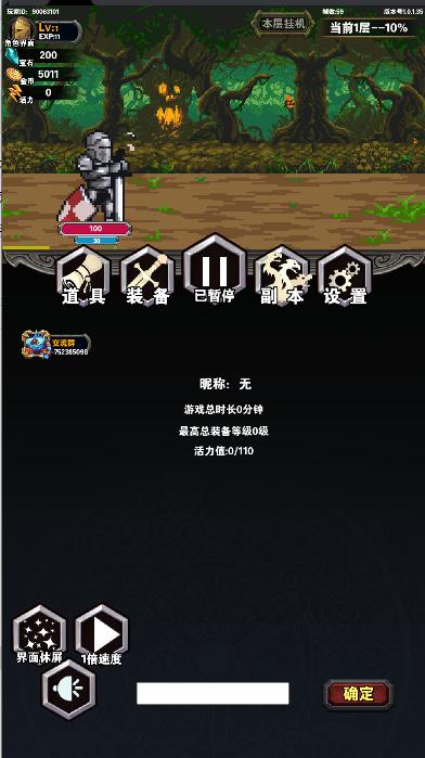 寻宝地下城内置菜单最新版本 v1.0.1.35 安卓中文版截图2