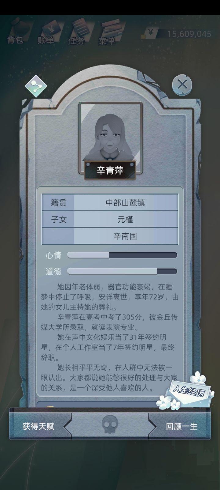 当代人生内置作弊菜单 v1.8.2 内购版 v1.8.2 内购版 v1.8.2 内购版 v1.8.2 内购版