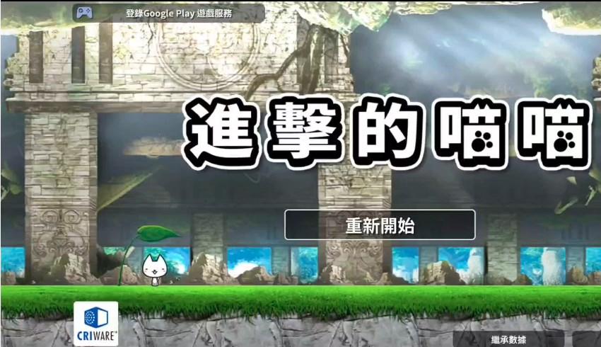 进击的喵喵成为塔之王者免广告版 v0.11 手机版 v0.11 手机版 v0.11 手机版