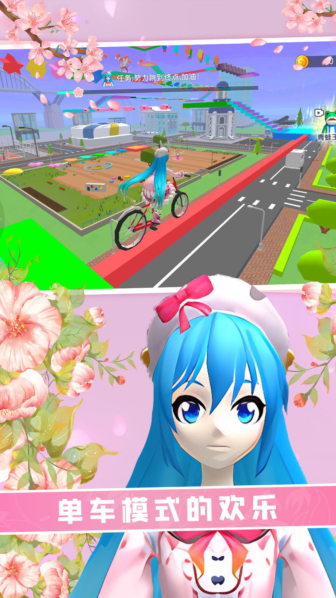 樱花校园青春学院酷跑 v1.0.0 安卓版截图3