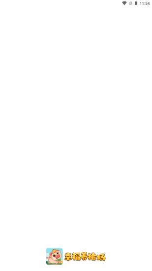 幸福养猪场红包app下载正版 v1.6.8.2 红包版