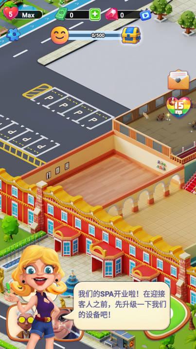 我的桑拿帝国免广告获得奖励版 v23.10.10.18 安卓最新版