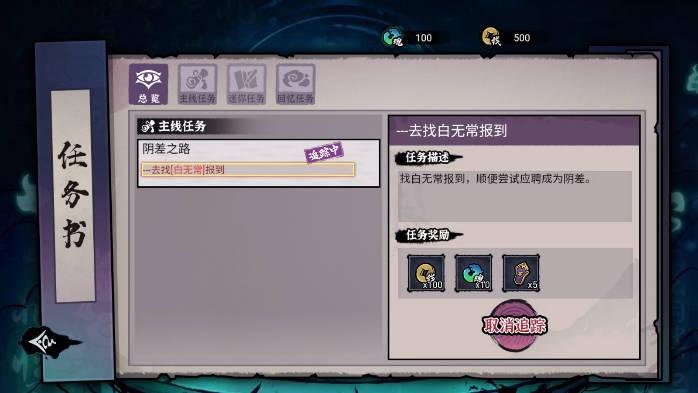 我在阴间当差免广告版小游戏 v1.0 安卓版