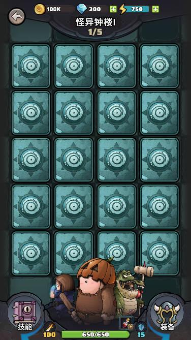 代号肉鸽无限游戏正式版 v1.0.1 安卓版截图1