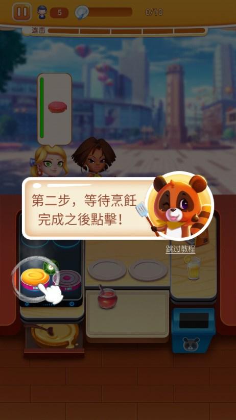 巴士大厨免广告无限金币钻石版 v1.0.3 安卓版 v1.0.3 安卓版 v1.0.3 安卓版 v1.0.3 安卓版 v1.0.3 安卓版