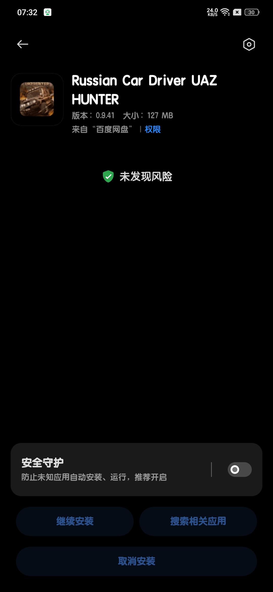 俄罗斯汽车猎人游戏中文无限金币无限等级(Russian Car Driver UAZ HUNTER) v0.9.41 安卓版 v0.9.41 安卓版