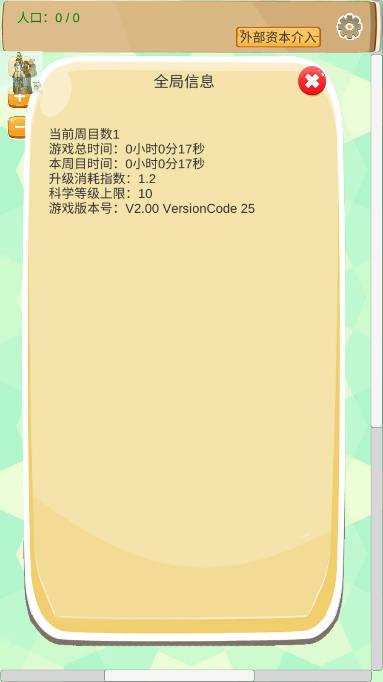 超魔导生产链免广告版 v2.41 安卓最新版截图2