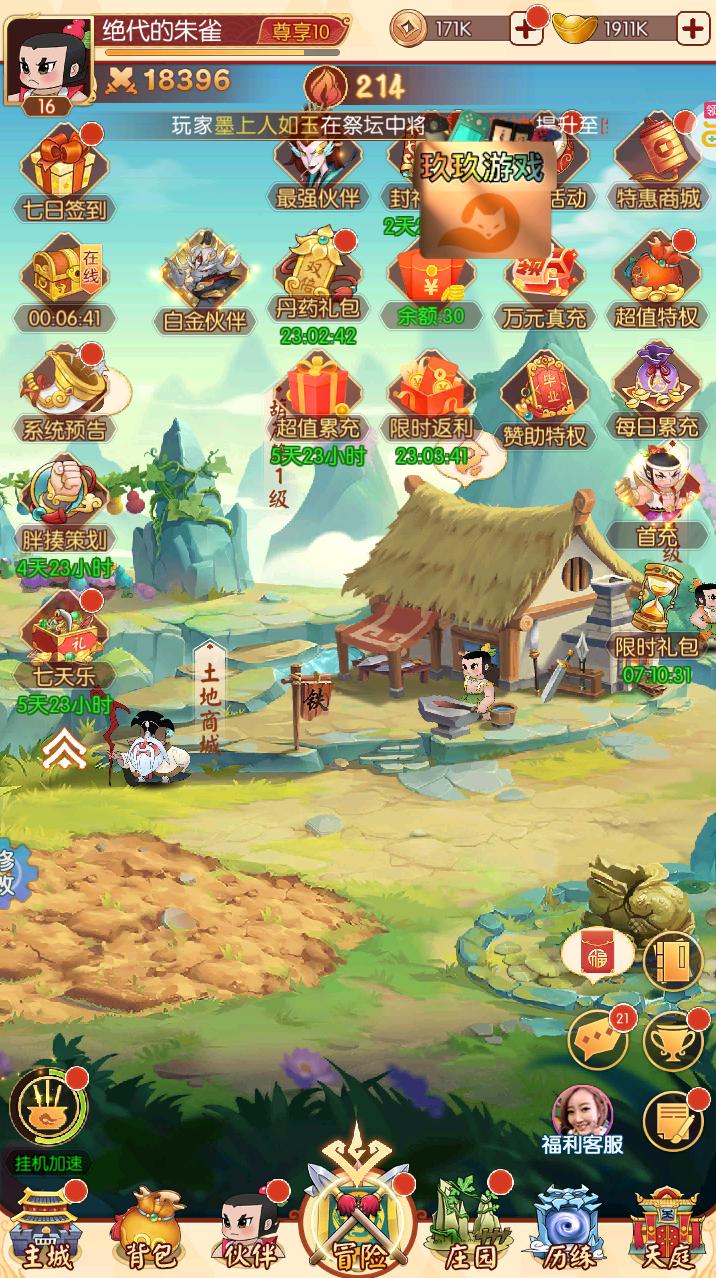 新葫芦兄弟手游MOD菜单版 v5.0.12 最新版 v5.0.12 最新版