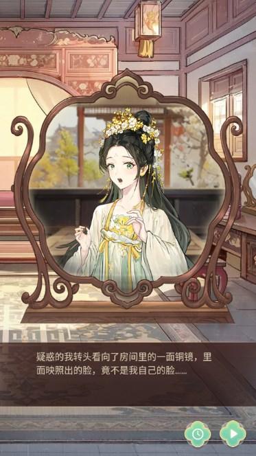 女官逆袭记免广告不减反增版 v1.0.6 安卓版 v1.0.6 安卓版