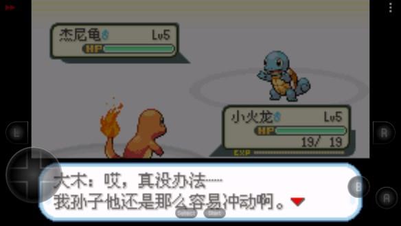 口袋妖怪赤特别篇15.4最终汉化版内置修改器(口袋妖怪 赤爷特别篇扩展15.4) v15.4 官方正版 v15.4 官方正版