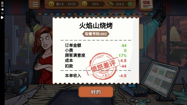 真香烧烤街免广告版 v1.0 最新版 v1.0 最新版