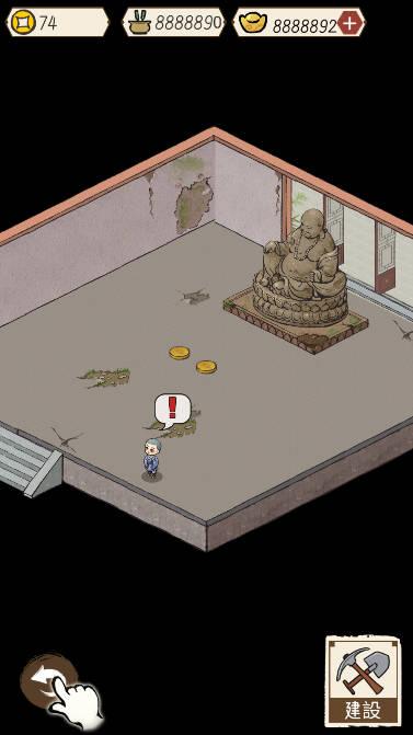 出家模拟器2无限资源版 v1.2.2 安卓无限元宝版