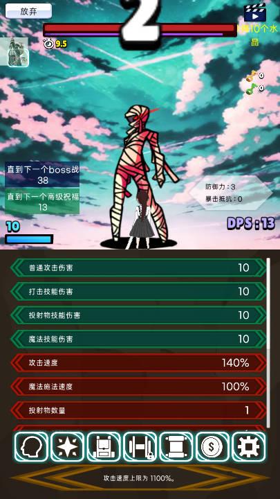 极限的伤害输出者内购版免广告版 v1.145 安卓最新版截图0