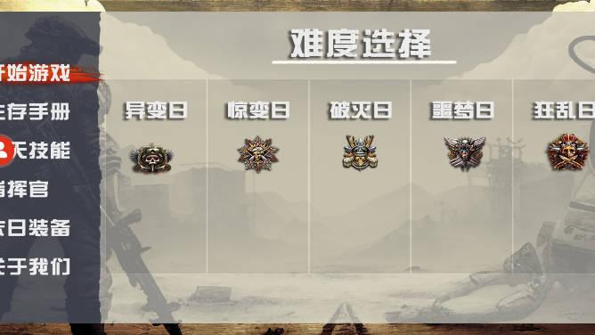 末世孤城无限粮食物资版 v1.00.09 安卓修改版