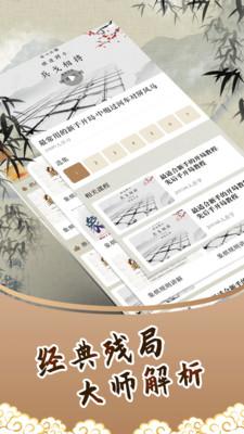 人机象棋下载手机版免费安卓 v1.6.0 最新版 v1.6.0 最新版