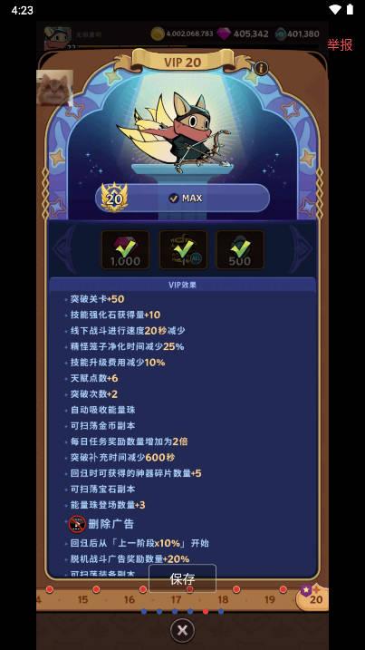 塞尔之光无邪mod内置修改器版 v1.4.00 安卓最新版截图3