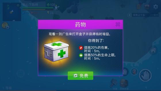 木筏生存海洋大冒险免广告版汉化中文版 v2.3.1 手机版 v2.3.1 手机版