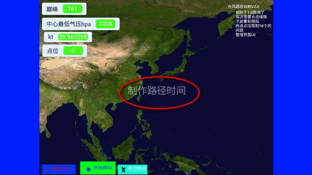 typhoonscratch台风模拟器下载手机版安装 v1.0 安卓最新版