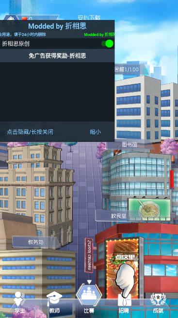 我是校长免广告折相思版 v407 安卓最新版