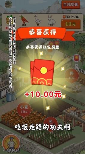 王大锤的幸福生活红包版 v1.0.8 最新版截图3