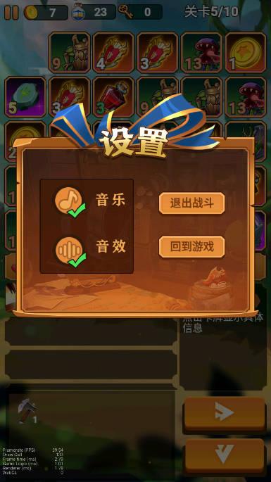 右下骑士免广告版 v1.0.36 安卓手机版截图3