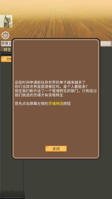 转生管理局折相思免广告版 v2.21 安卓修改版截图1