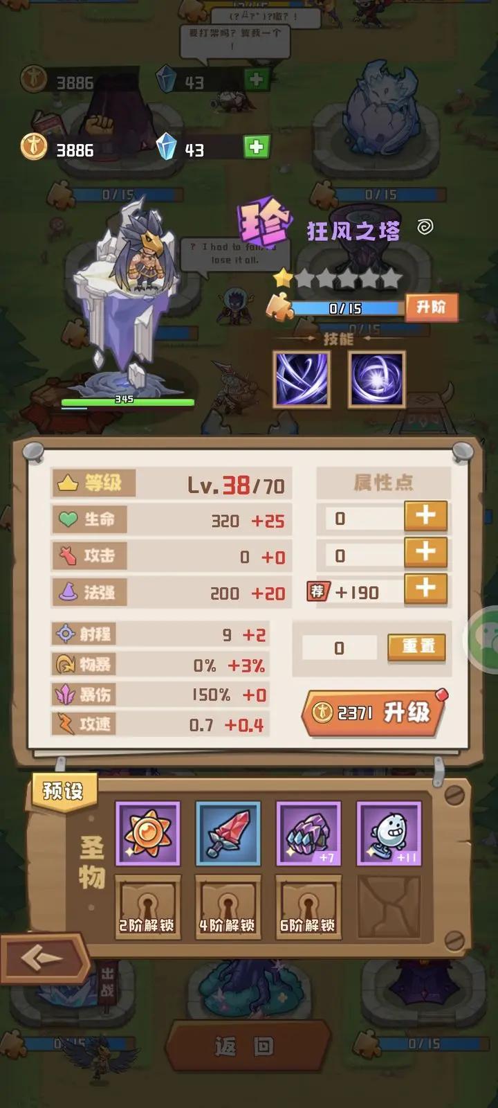 塔塔守卫战最新版2023手机版 v1.2.7 安卓版 v1.2.7 安卓版