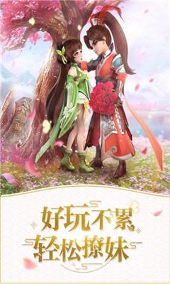 仙灵萌宠 截图0