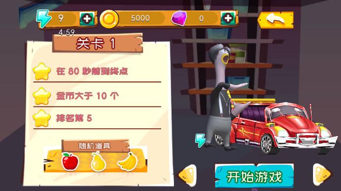 全民飞车派对小游戏 v1.1.0 安卓版截图0