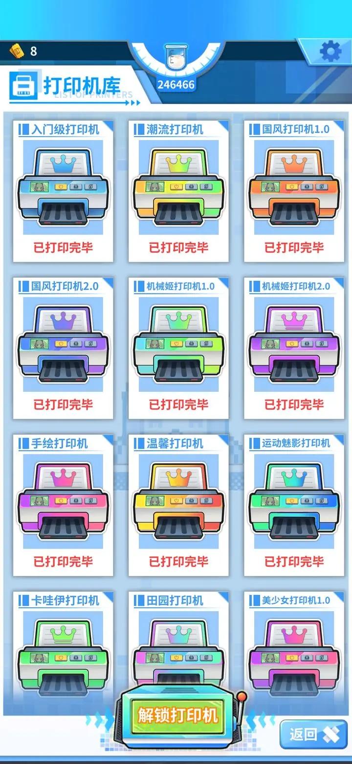 二次元打印机免广告获取奖励 v1.0.32 手机版 v1.0.32 手机版 v1.0.32 手机版