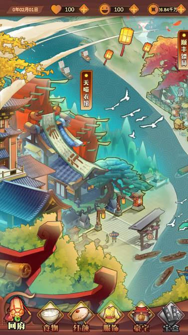 我在古代有条街无限铜钱版 v0.1 安卓版