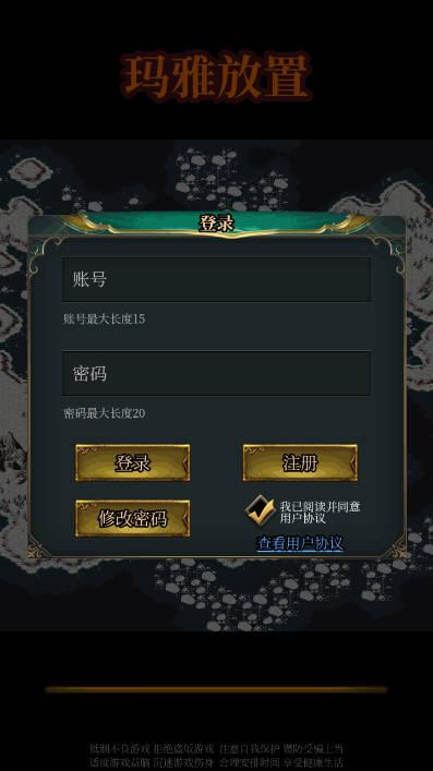 玛雅放置免广告获得奖励版 v1.3.9 安卓最新版