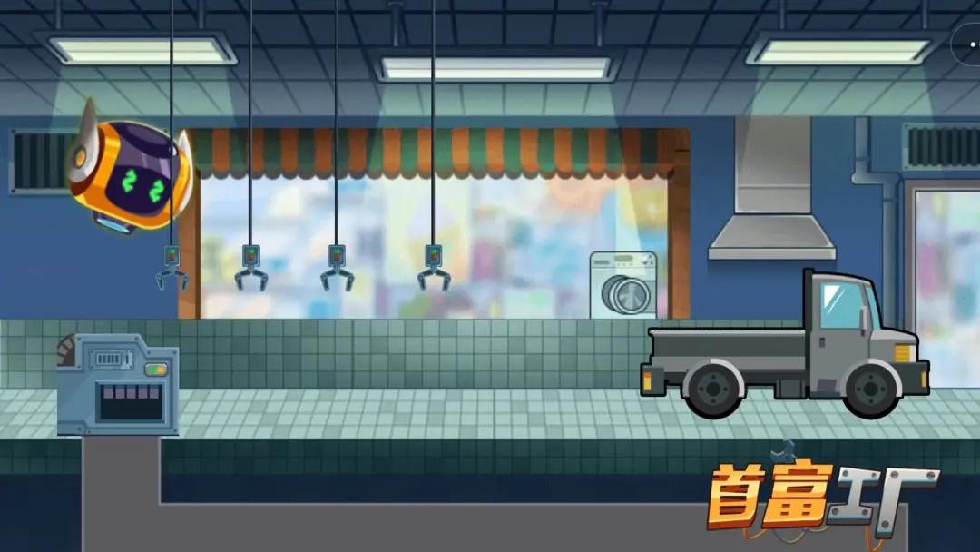 首富工厂免广告版 v1.2 安卓版