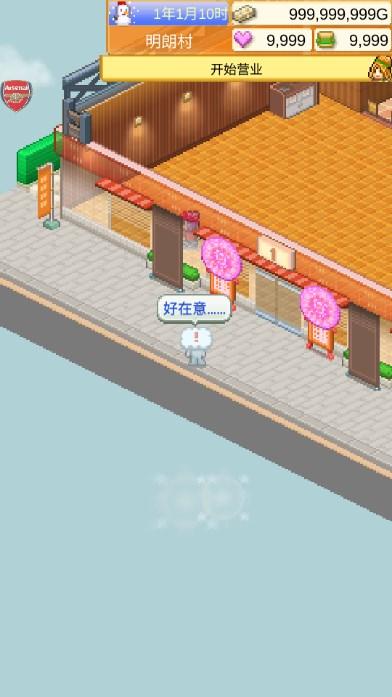 创意汉堡物语debug版 v1.4.7 最新版 v1.4.7 最新版 v1.4.7 最新版 v1.4.7 最新版